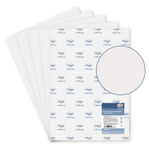 Бумага для акварели Гамма "Студия" 350 г, мелкое зерно, 100% хлопок