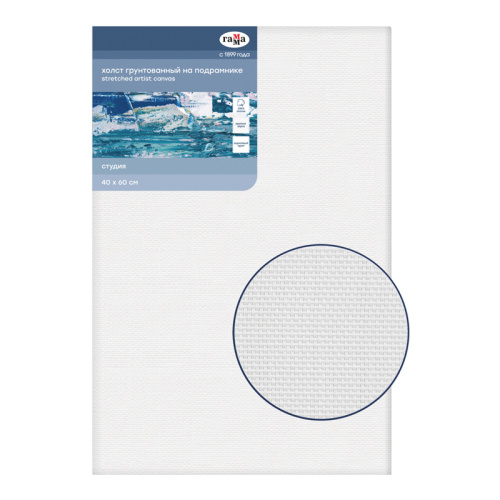 Холст на подрамнике Гамма "Студия" 40х60 см, 100% хлопок, 400 г, крупное зерно