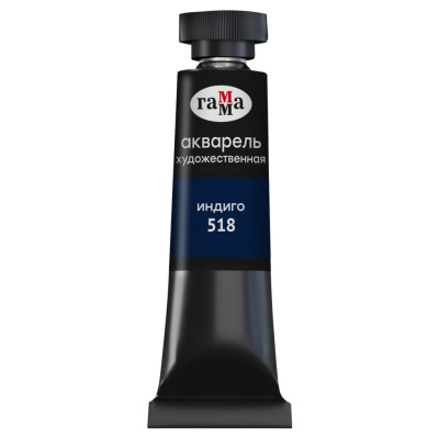 Акварель Гамма "Старый мастер" туба 9 мл, индиго