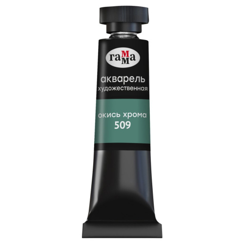 Акварель Гамма "Старый мастер" туба 9 мл, окись хрома