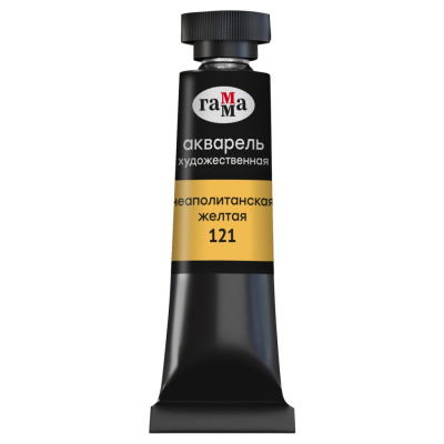 Акварель Гамма "Старый мастер" туба 9 мл, неаполитанская желтая