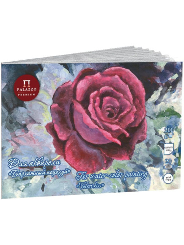 Планшет для акварели Лилия Холдинг "Бархатный поцелуй" А5 20 л 200 г скорлупа