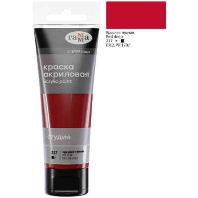 Акрил Гамма "Студия" 75 мл Красная темная