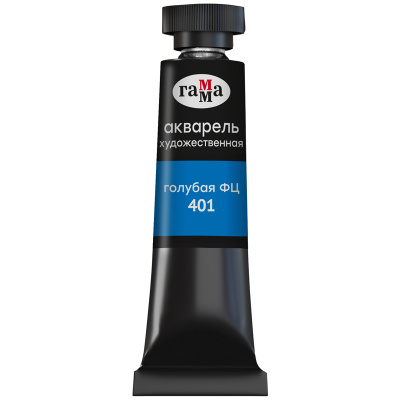 Акварель Гамма "Старый мастер" туба 9 мл, голубая ФЦ