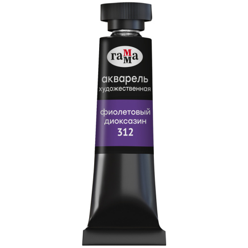 Акварель Гамма "Старый мастер" туба 9 мл, фиолетовый диоксазин