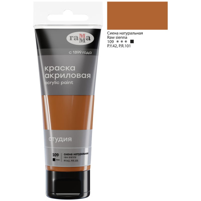 Акрил Гамма "Студия" 75 мл Сиена натуральная