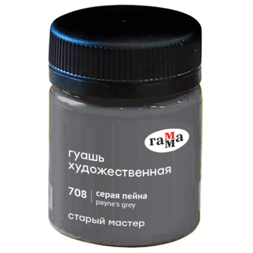 Гуашь Гамма "Старый Мастер" 40 мл Серая Пейна