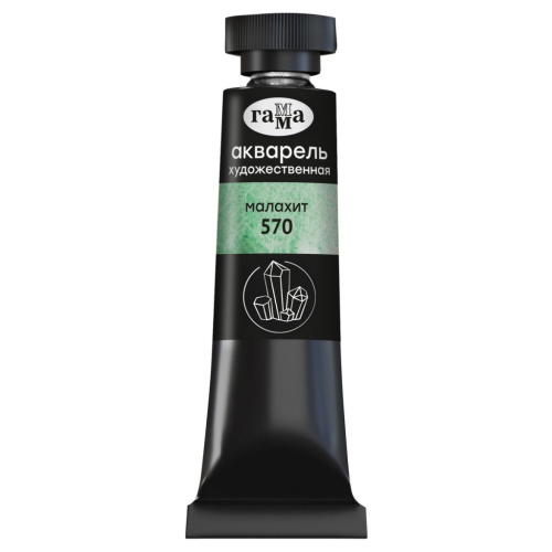Акварель Гамма "Старый Мастер" туба 9 мл, малахит