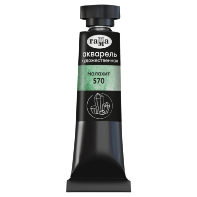 Акварель Гамма "Старый Мастер" туба 9 мл, малахит