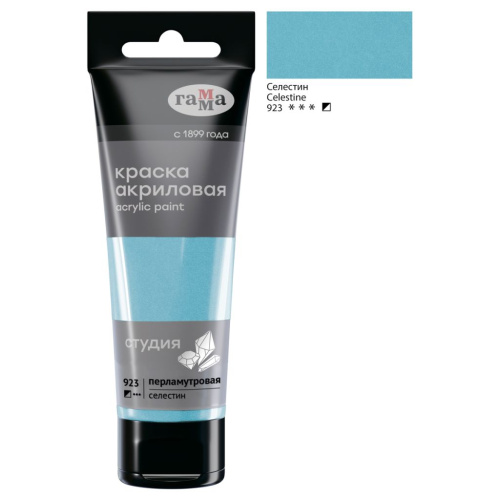 Акрил Гамма "Студия" 75 мл, перламутровый селестин
