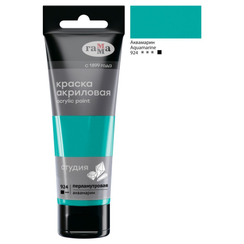 Акрил Гамма "Студия" 75 мл, перламутровый аквамарин