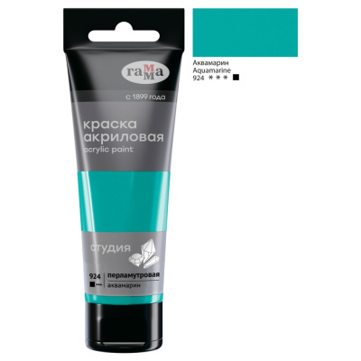 Акрил Гамма "Студия" 75 мл, перламутровый аквамарин