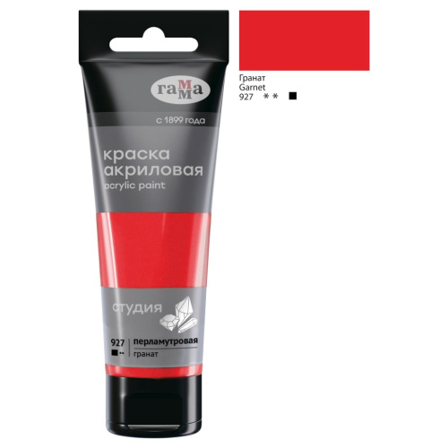 Акрил Гамма "Студия" 75 мл, перламутровый гранат