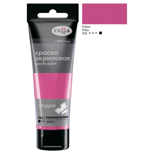 Акрил Гамма "Студия" 75 мл, перламутровый рубин