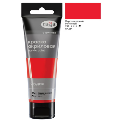 Акрил Гамма "Студия" 75 мл, пиррол красный