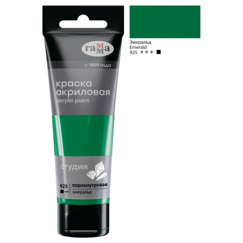 Акрил Гамма "Студия" 75 мл, перламутровый эмеральд