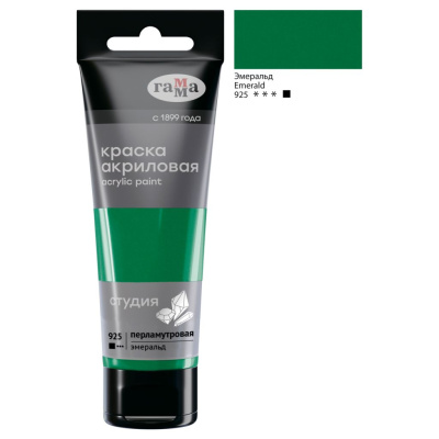 Акрил Гамма "Студия" 75 мл, перламутровый эмеральд