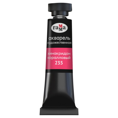 Акварель Гамма "Старый мастер" туба 9 мл, хинакридон коралловый