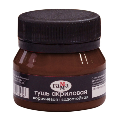 Тушь акриловая Гамма 35 мл, коричневая