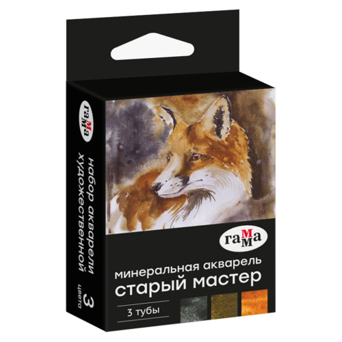 Набор акварели Гамма "Старый Мастер" "Талисман" набор №2 (вивианит, ярозит, хлорит), 3 цв*9 мл, туба