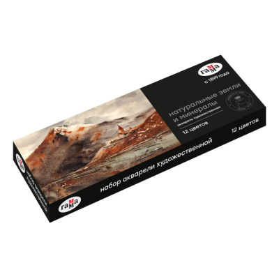 Набор акварели Гамма "Старый Мастер" "Натуральные земли и минералы", 12 цв*9 мл, туба, картон. короб