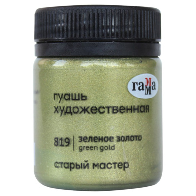 Гуашь Гамма "Старый Мастер" 40 мл, зеленое золото