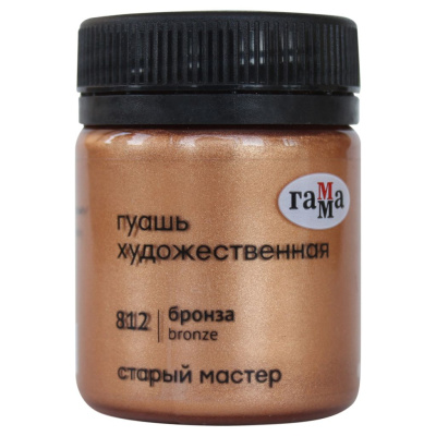 Гуашь Гамма "Старый Мастер" 40 мл, бронза