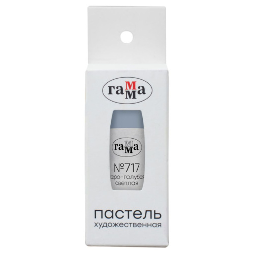 Пастель сухая Гамма, №717 серо-голубая светлая, штучная, картон. упаковка
