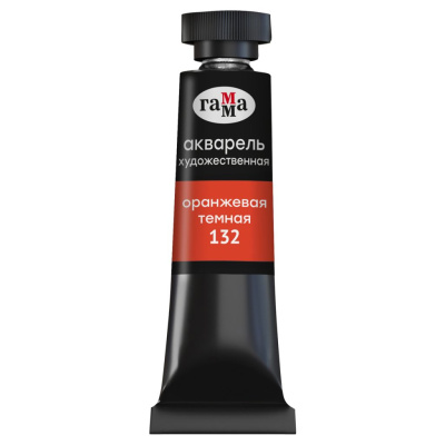 Акварель Гамма "Старый мастер" туба 9 мл, оранжевая темная