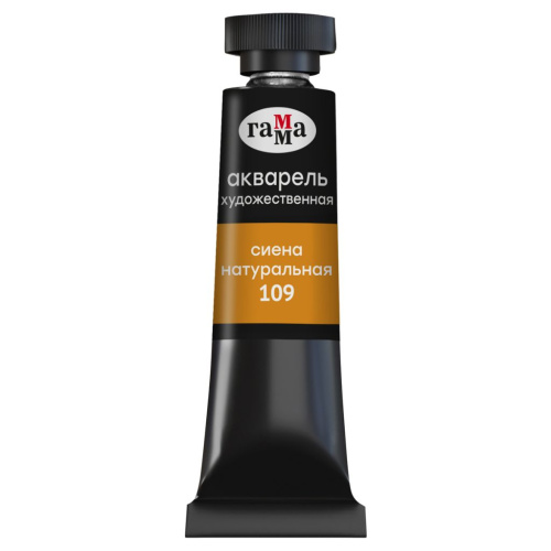 Акварель Гамма "Старый мастер" туба 9 мл, сиена натуральная