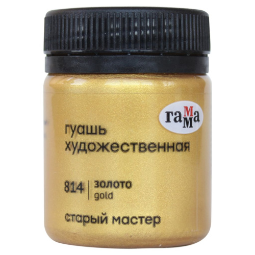 Гуашь Гамма "Старый Мастер" 40 мл, золото