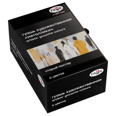 Набор гуаши Гамма "Старый мастер", 6 цветов, 40 мл, "металлик", картон.упак.