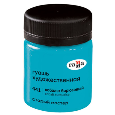 Гуашь Гамма "Старый Мастер" 40 мл, кобальт бирюзовый