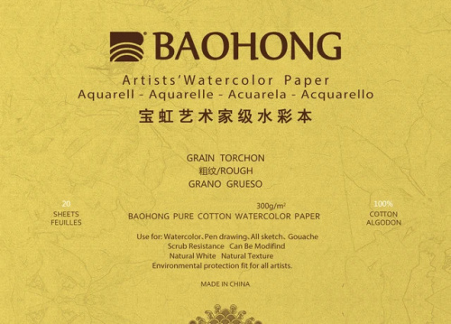 Альбом-склейка BAOHONG S8 20 л 300 г, хлопок, крупнозернистая