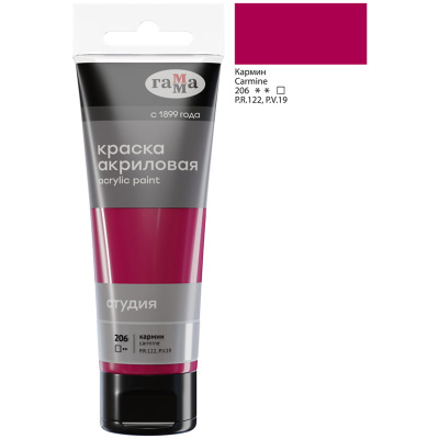 Акрил Гамма "Студия" 75 мл Кармин