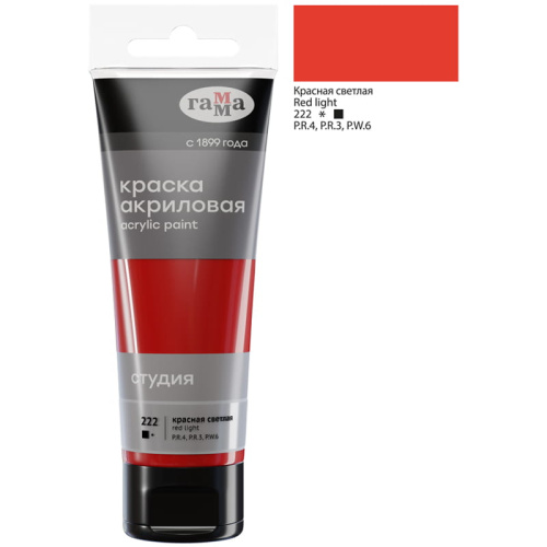 Акрил Гамма "Студия" 75 мл Красная светлая