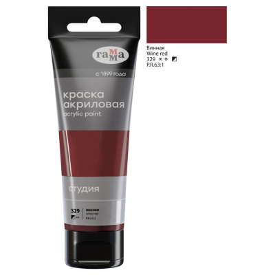 Акрил Гамма "Студия" 75 мл Винная