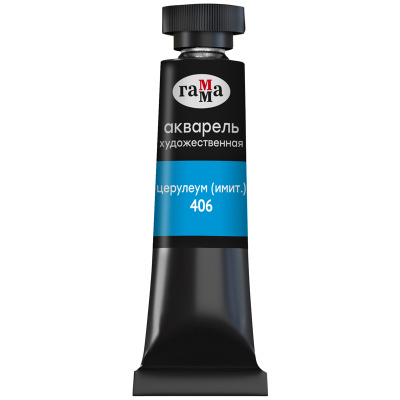 Акварель Гамма "Старый мастер" туба 9 мл, церулеум (имит.)