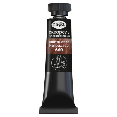 Акварель Гамма "Старый мастер" туба 9 мл, каштановая Меградзор