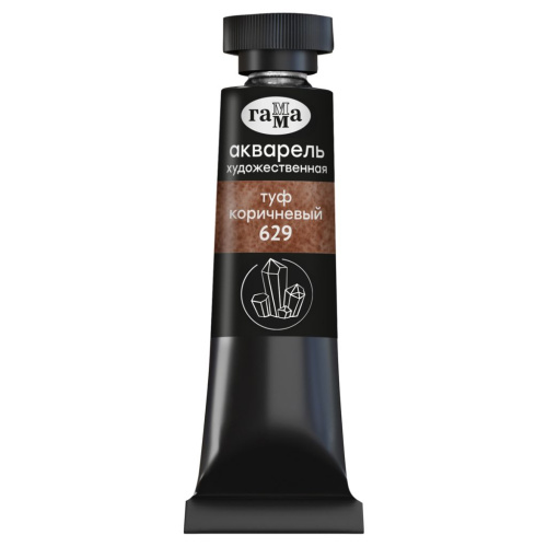 Акварель Гамма "Старый мастер" туба 9 мл, туф коричневый