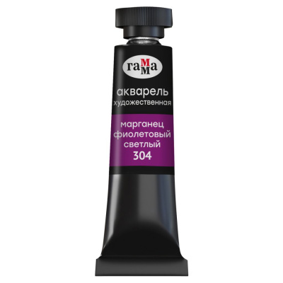 Акварель Гамма "Старый мастер" туба 9 мл, марганец фиолетовый светлый