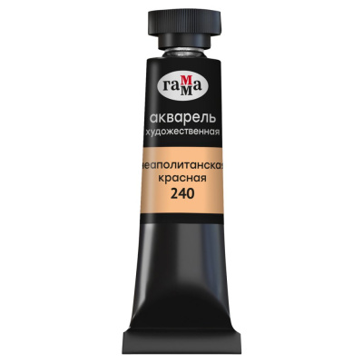 Акварель Гамма "Старый мастер" туба 9 мл, неаполитанская красная
