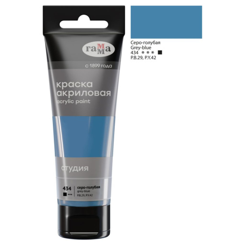 Акрил Гамма "Студия" 75 мл Серо-голубая