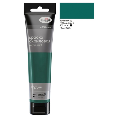Акрил Гамма "Студия" 110 мл, зеленая фц