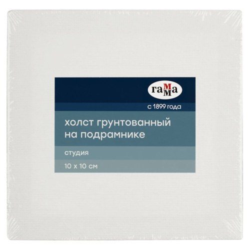 Холст на подрамнике Гамма "Студия" 10*10 см, 100% хлопок, 280 г, мелкое зерно
