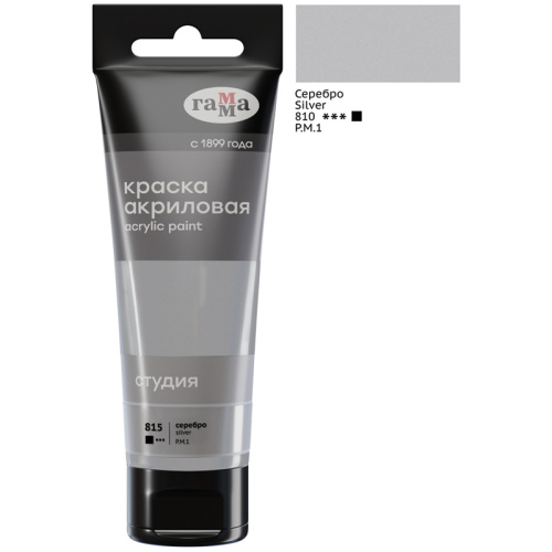 Акрил Гамма "Студия" 75 мл Серебро