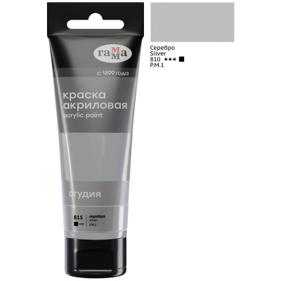 Акрил Гамма "Студия" 75 мл Серебро