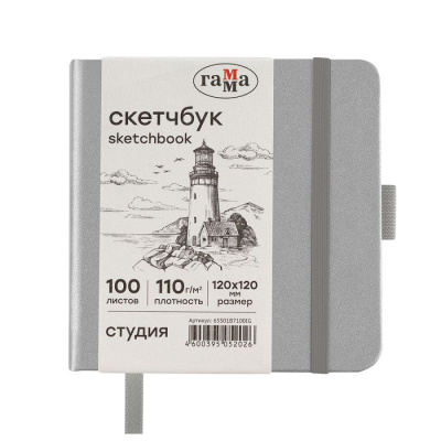 Скетчбук Гамма "Студия" 12х12 см 100 л 110 г, серебро, твердая обложка, на резинке, слоновая кость