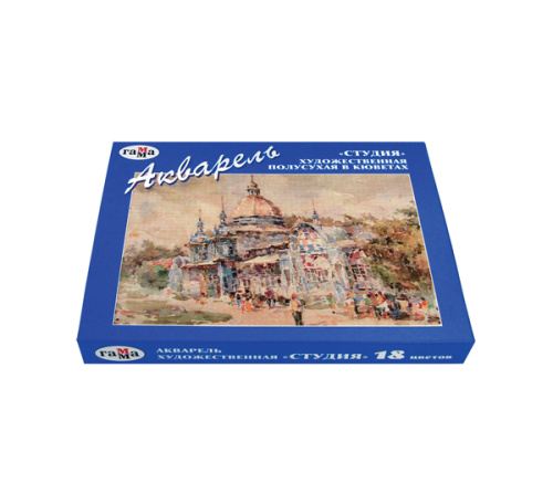 Набор акварели Гамма "Студия" 18 цв