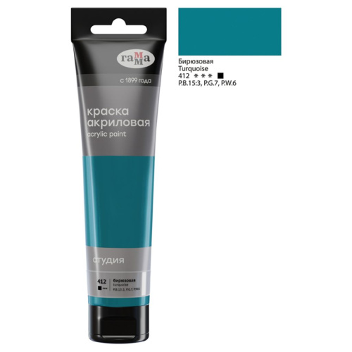 Акрил Гамма "Студия" 110 мл, бирюзовая